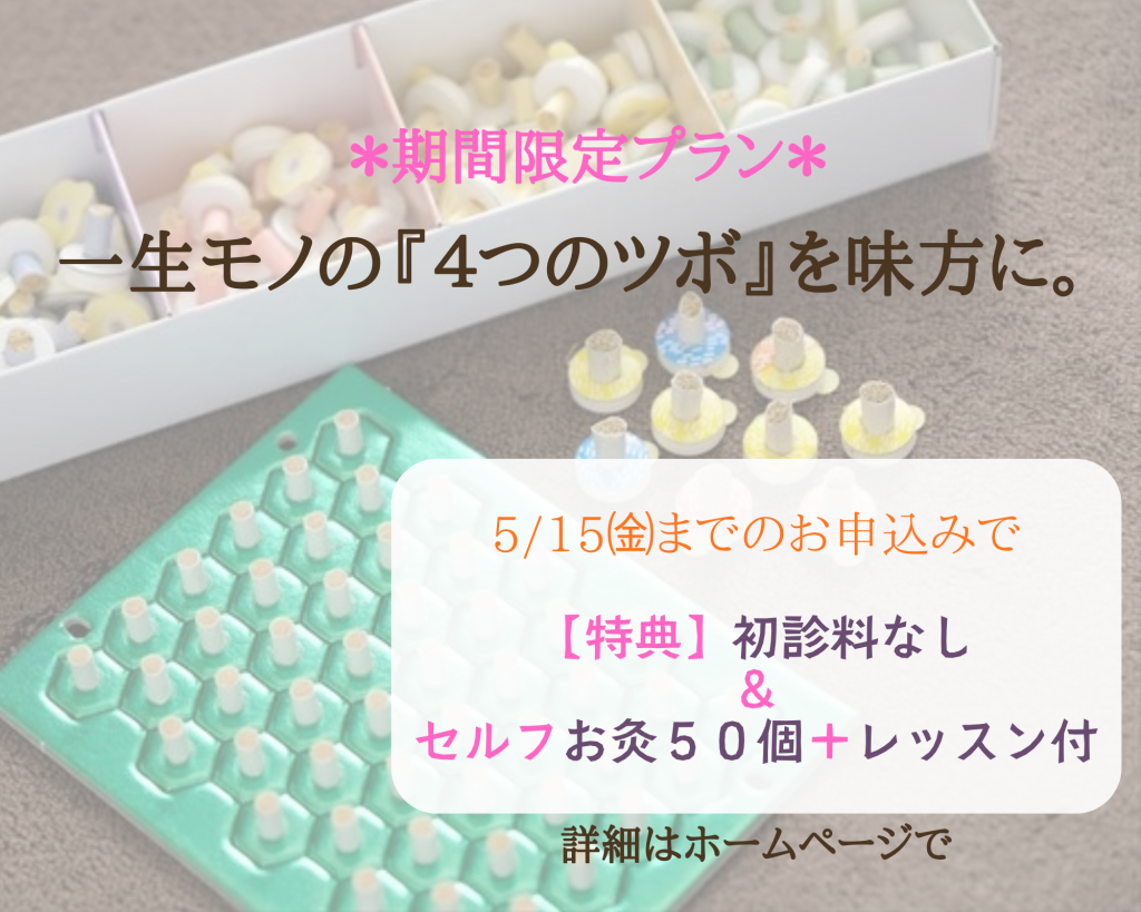 朝霞と新座の女性におすすめのセルフケア