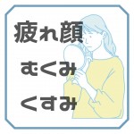 美容鍼の女性専門